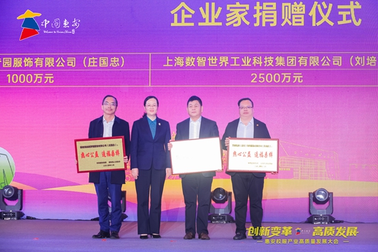 见惠安•乡贤有为PG麻将胡了2福(图9)