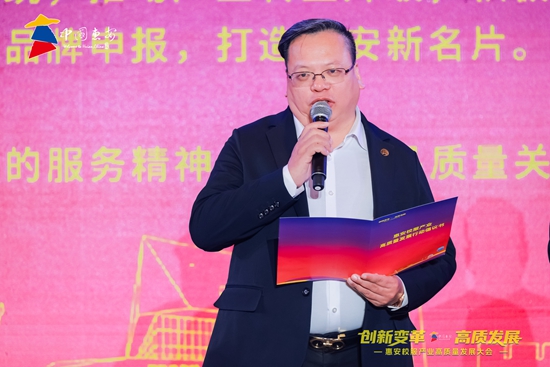 见惠安•乡贤有为PG麻将胡了2福(图31)