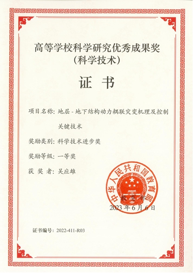 见惠安•乡贤有为PG麻将胡了2福(图32)