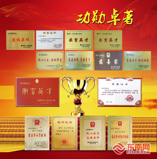 见惠安•乡贤有为PG麻将胡了2福(图48)