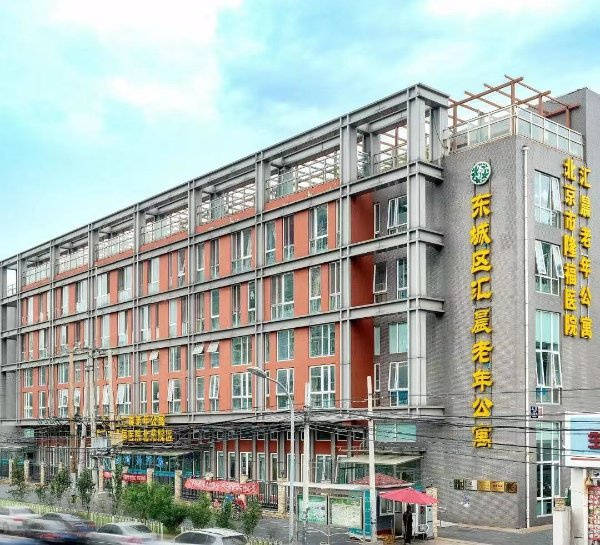 社区｜光大汇晨北京老年公寓（北七家）｜参观入住攻略呈上麻将胡了游戏2026最新｜长护险可用临终关怀高端养老(图22)