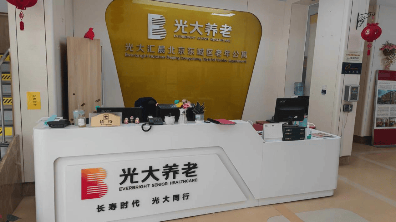 社区｜光大汇晨北京老年公寓（北七家）｜参观入住攻略呈上麻将胡了游戏2026最新｜长护险可用临终关怀高端养老(图34)