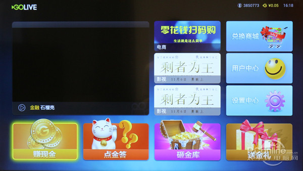 !TCL D49A620U观影王评测PG电子麻将胡了2模拟器不流畅何智能(图6)